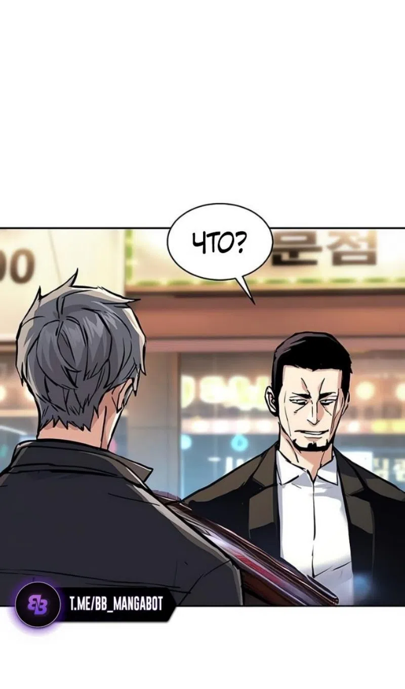 Страница 16 главы 260 манги Прирождённый наёмник / Teenage Mercenary