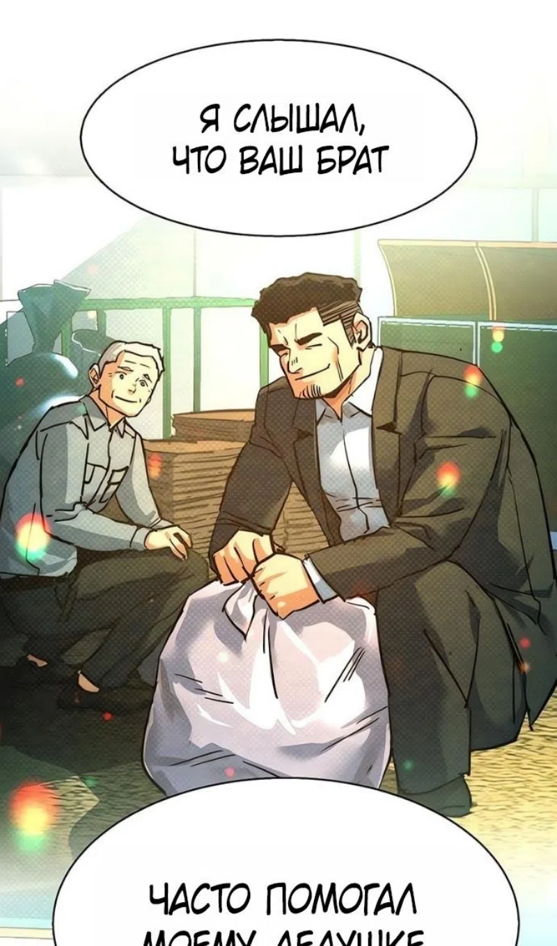 Страница 17 главы 260 манги Прирождённый наёмник / Teenage Mercenary