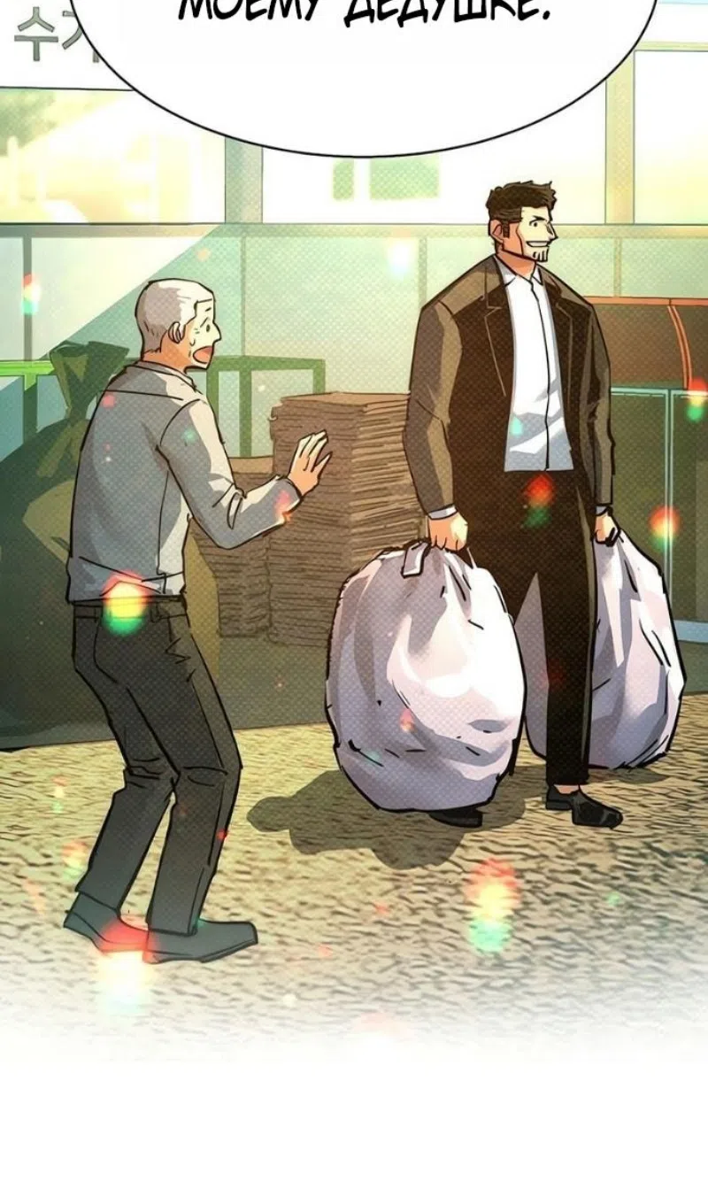 Страница 18 главы 260 манги Прирождённый наёмник / Teenage Mercenary