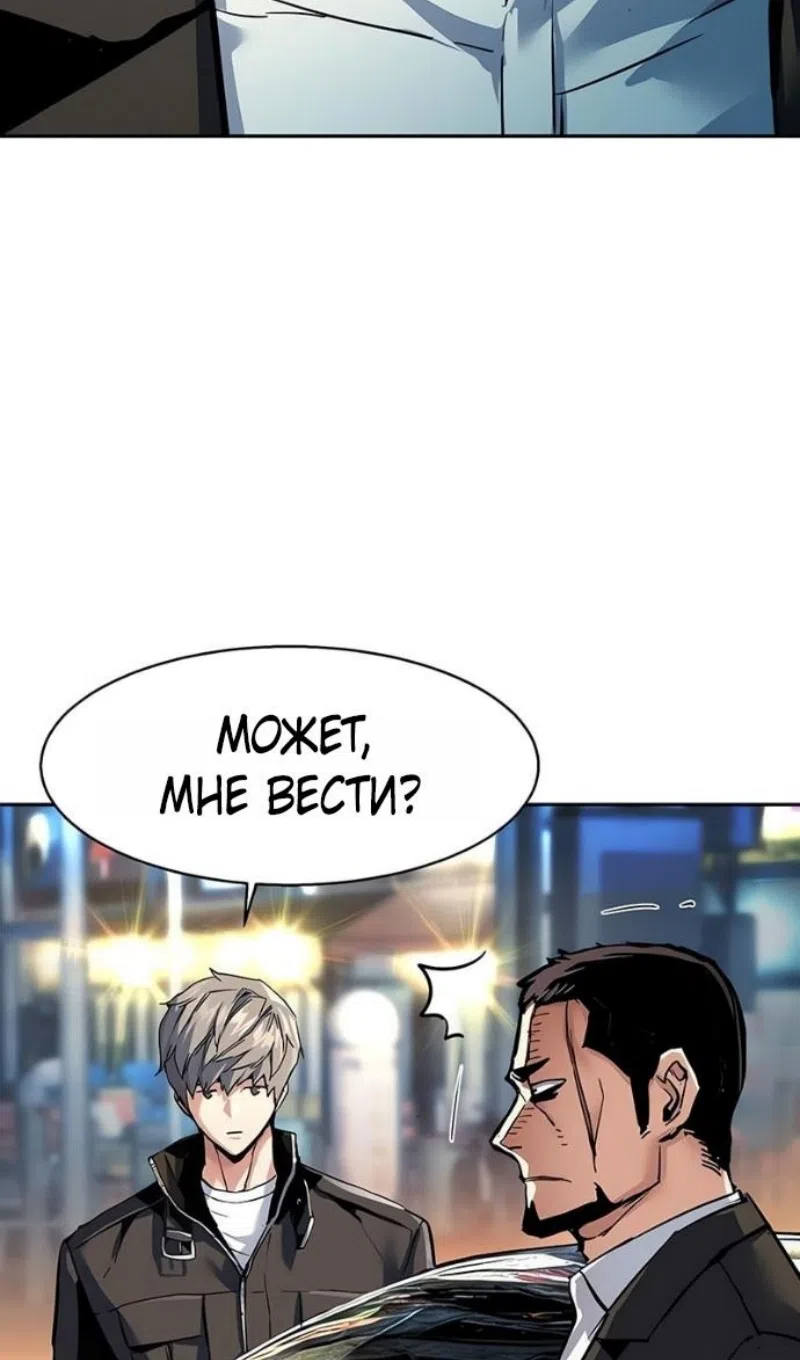 Страница 20 главы 260 манги Прирождённый наёмник / Teenage Mercenary