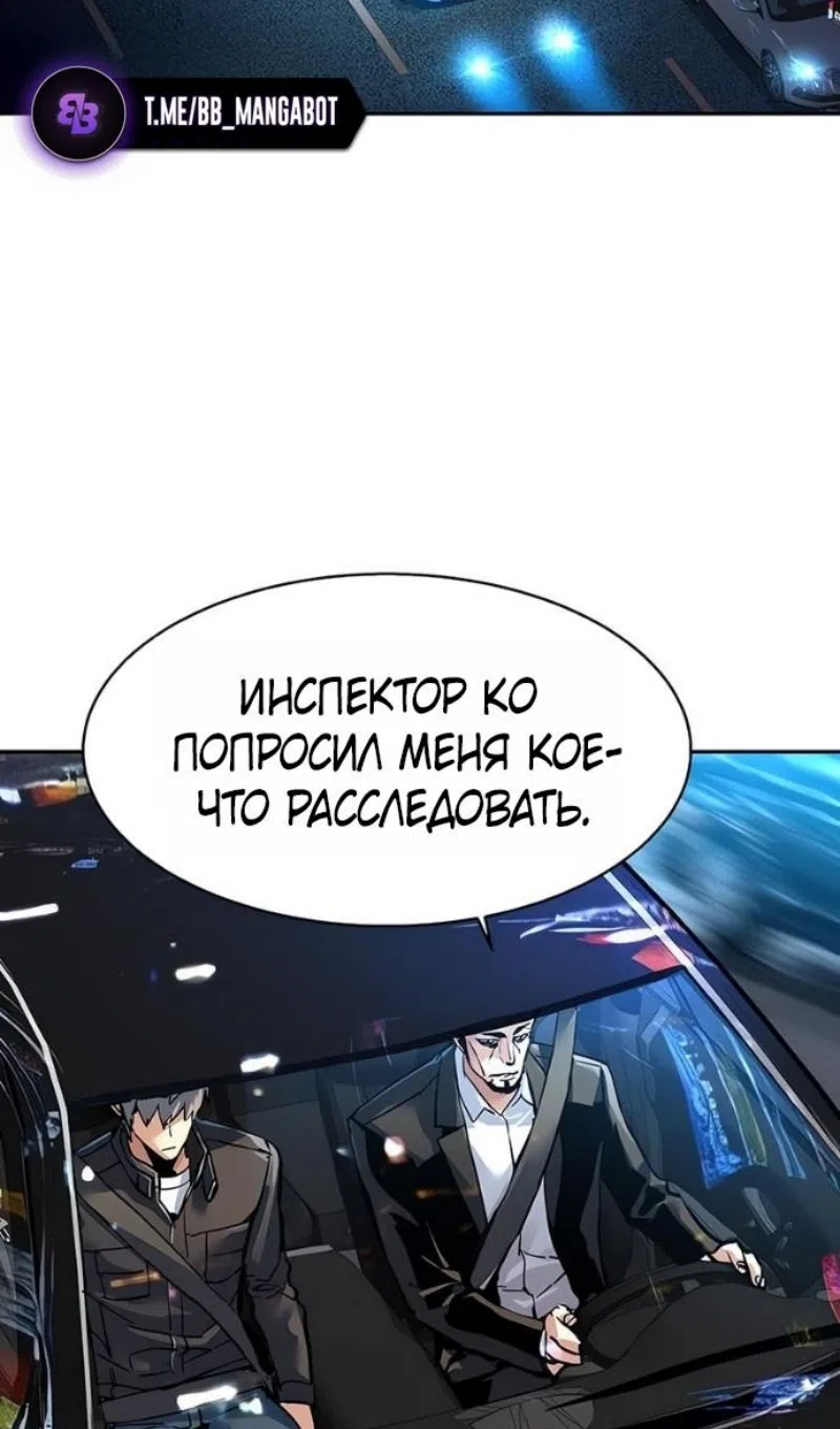 Страница 24 главы 260 манги Прирождённый наёмник / Teenage Mercenary