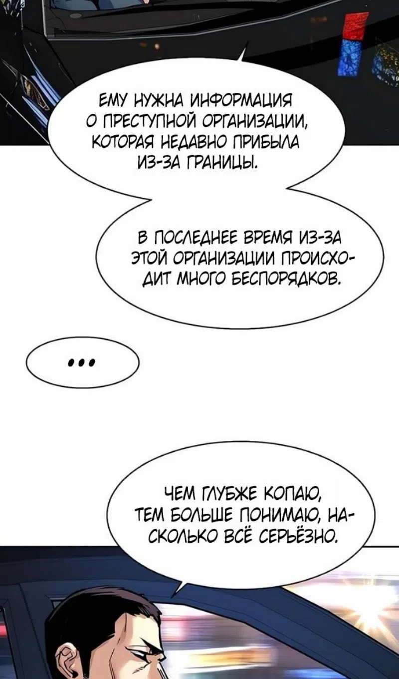 Страница 25 главы 260 манги Прирождённый наёмник / Teenage Mercenary