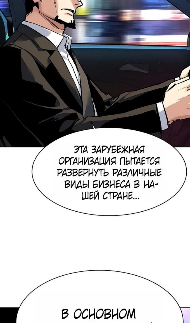 Страница 26 главы 260 манги Прирождённый наёмник / Teenage Mercenary