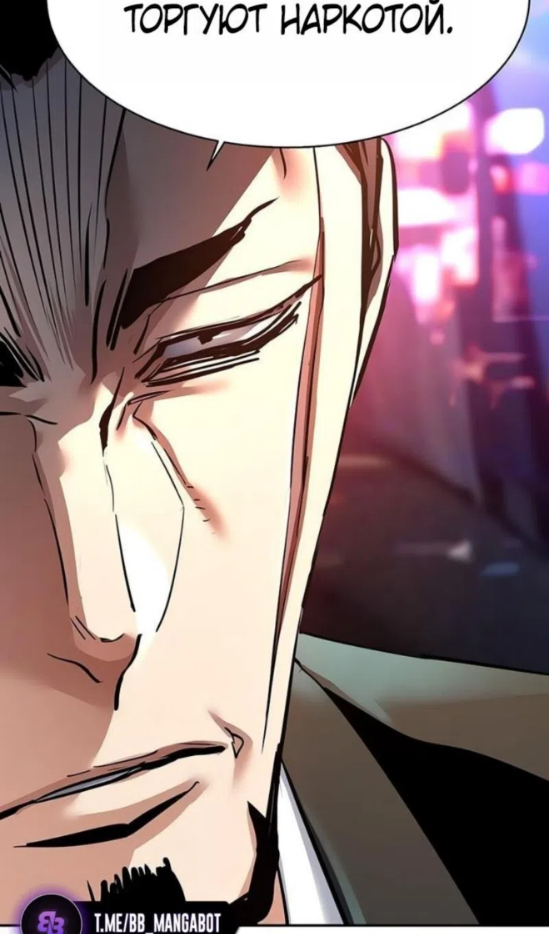 Страница 27 главы 260 манги Прирождённый наёмник / Teenage Mercenary