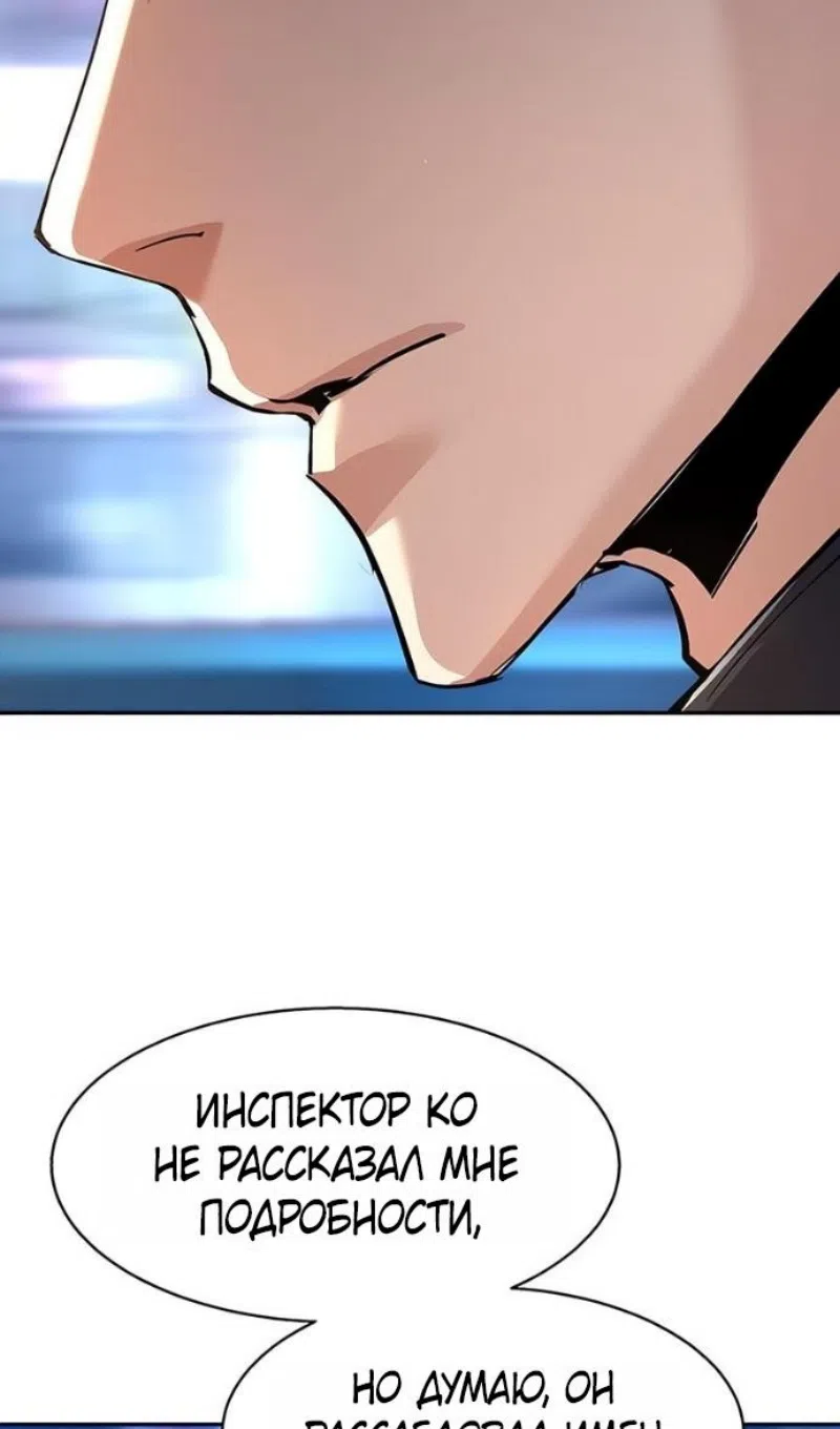 Страница 29 главы 260 манги Прирождённый наёмник / Teenage Mercenary