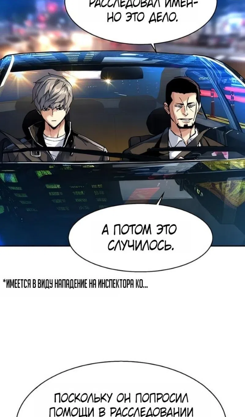 Страница 30 главы 260 манги Прирождённый наёмник / Teenage Mercenary