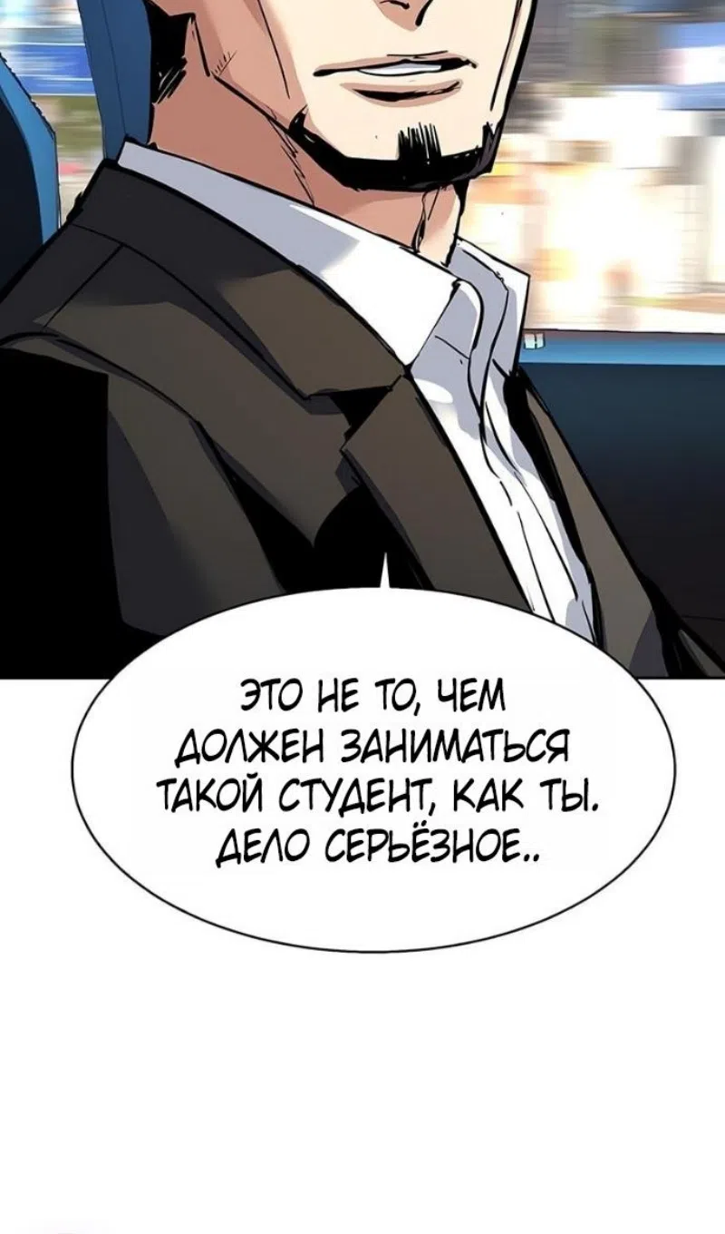 Страница 33 главы 260 манги Прирождённый наёмник / Teenage Mercenary