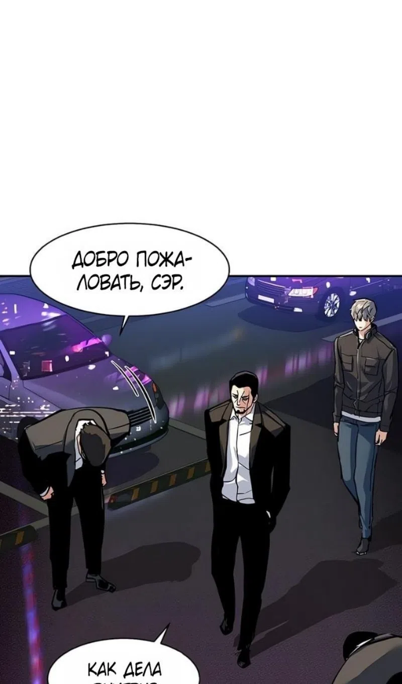 Страница 40 главы 260 манги Прирождённый наёмник / Teenage Mercenary