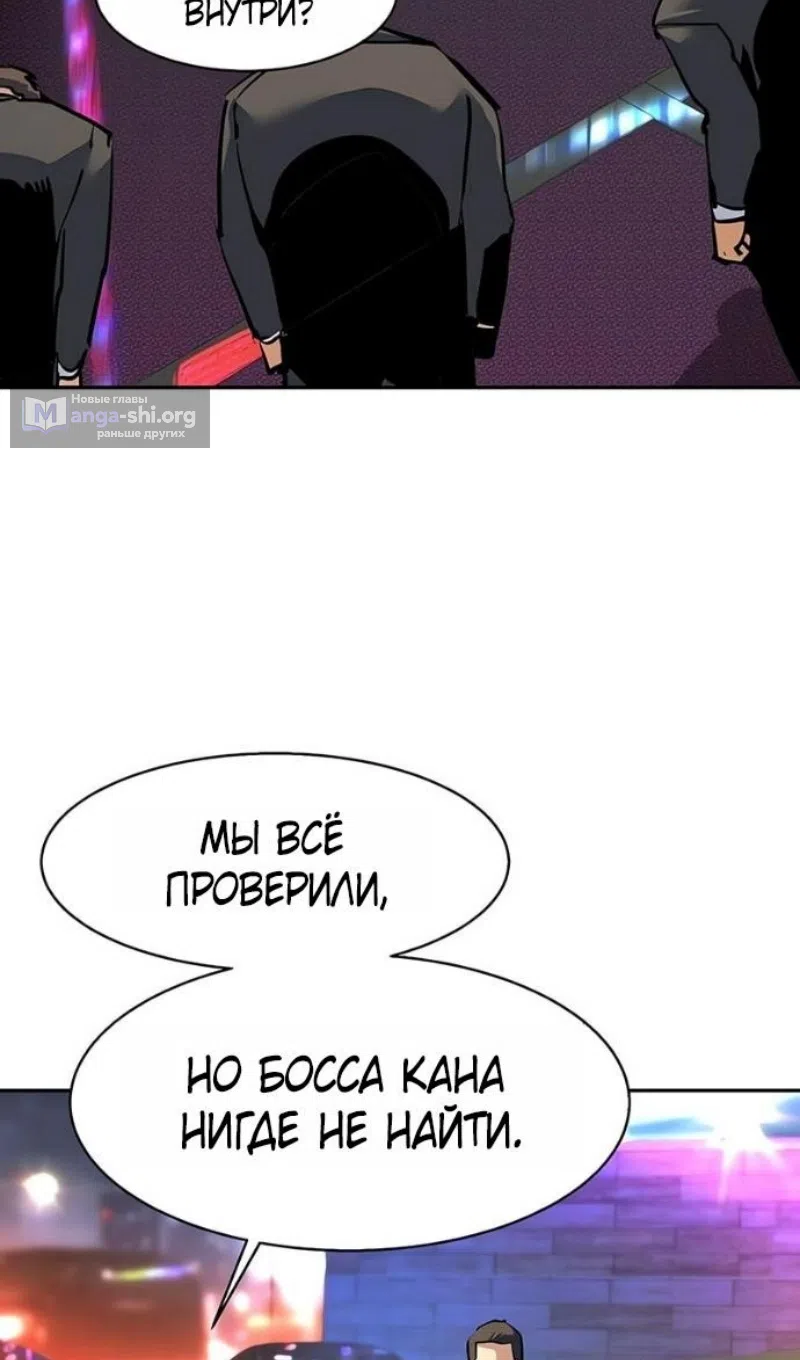 Страница 41 главы 260 манги Прирождённый наёмник / Teenage Mercenary