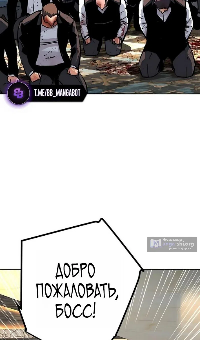 Страница 45 главы 260 манги Прирождённый наёмник / Teenage Mercenary