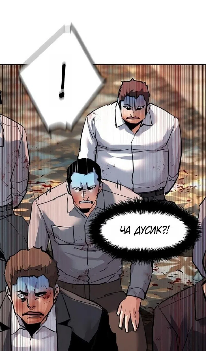 Страница 47 главы 260 манги Прирождённый наёмник / Teenage Mercenary