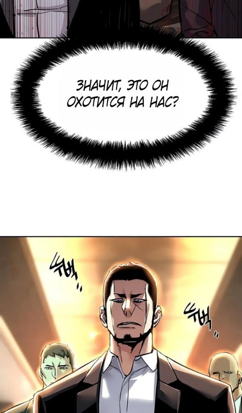 Страница 48 главы 260 манги Прирождённый наёмник / Teenage Mercenary