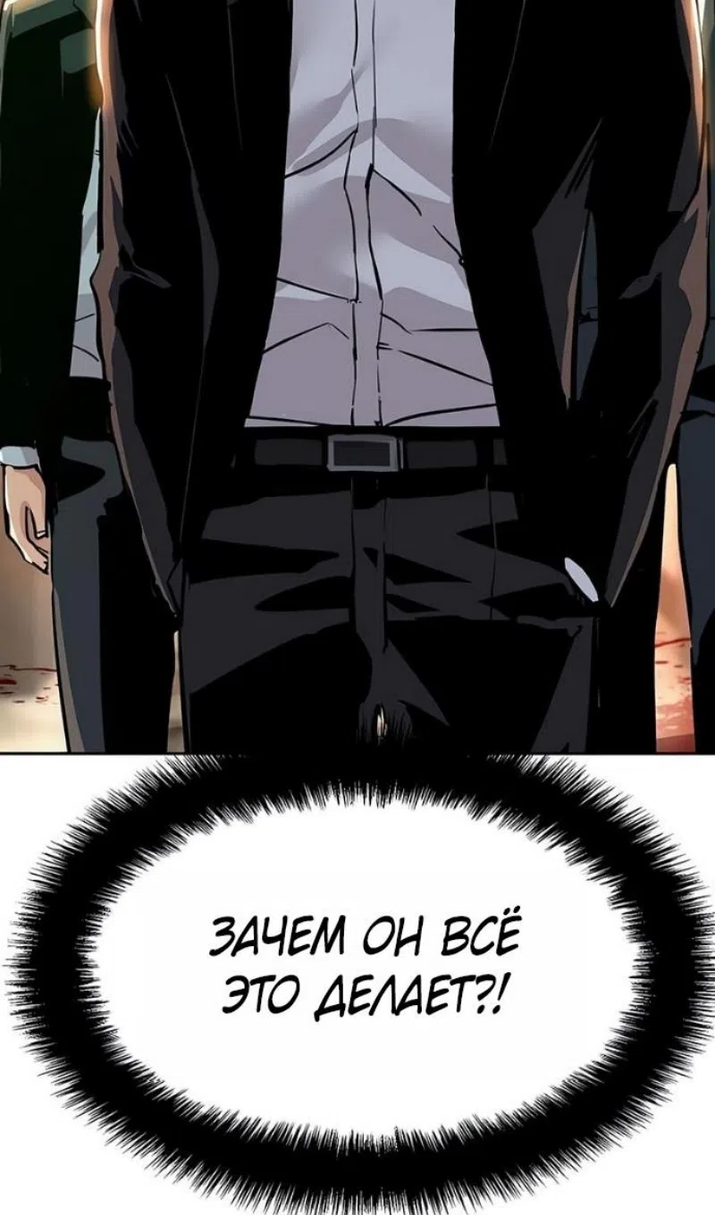 Страница 49 главы 260 манги Прирождённый наёмник / Teenage Mercenary