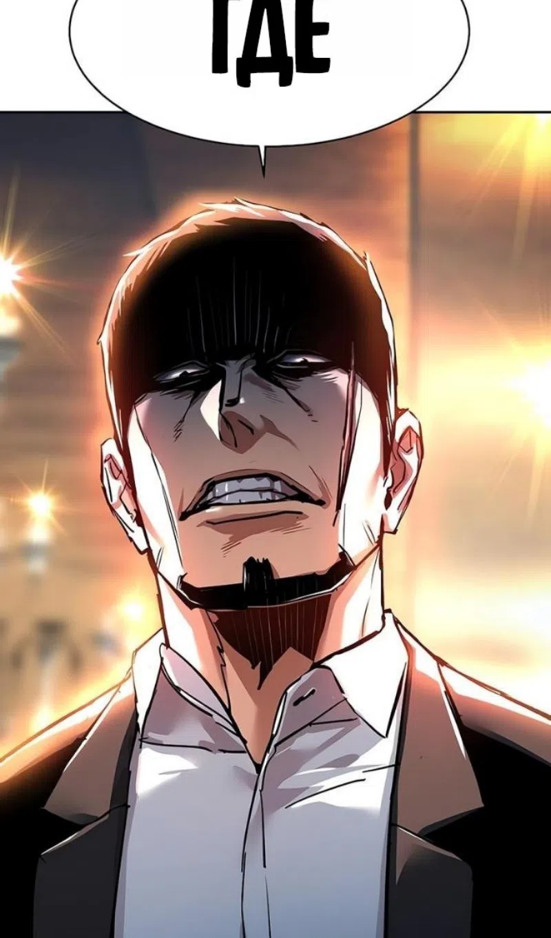 Страница 51 главы 260 манги Прирождённый наёмник / Teenage Mercenary