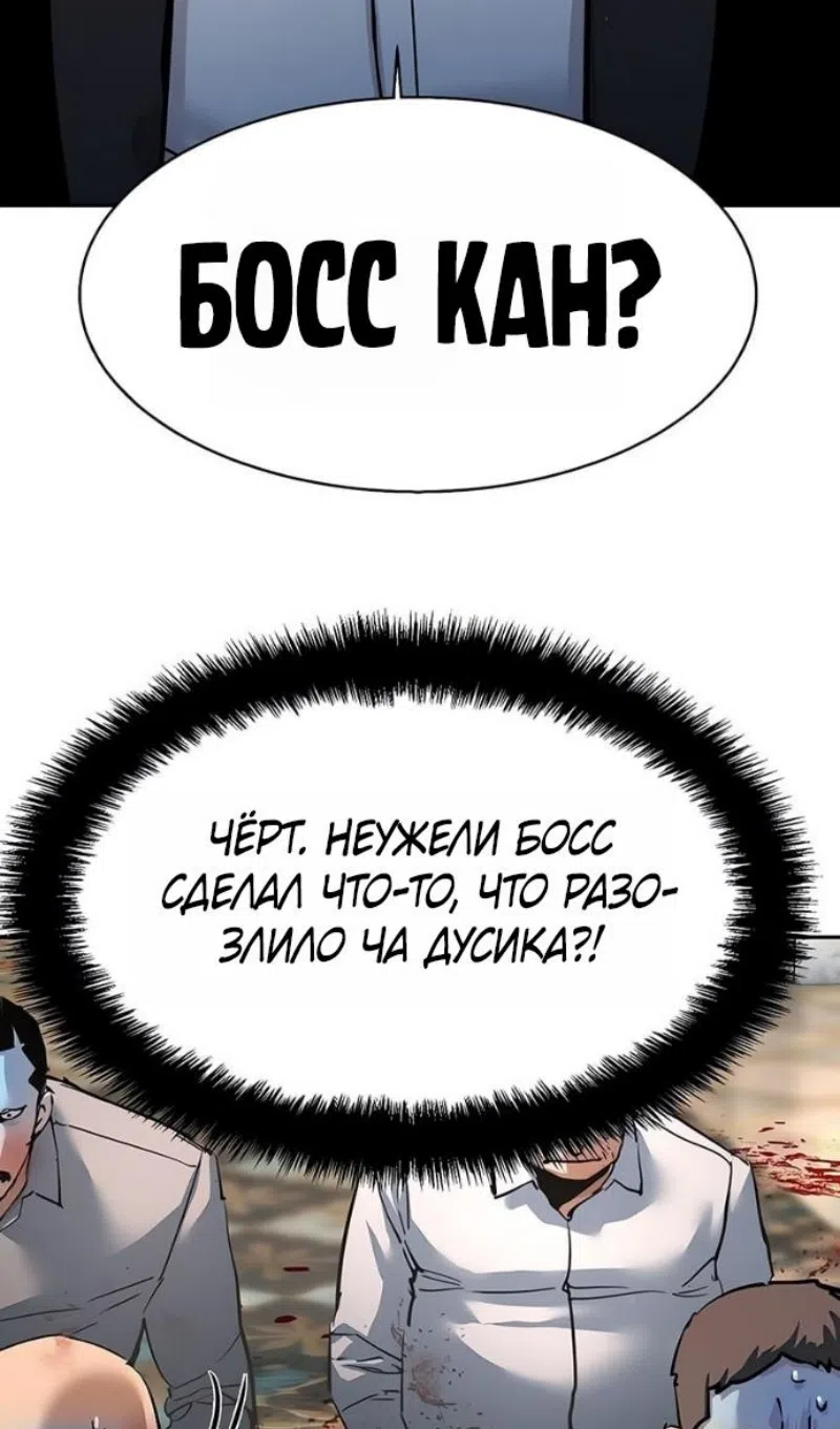 Страница 52 главы 260 манги Прирождённый наёмник / Teenage Mercenary