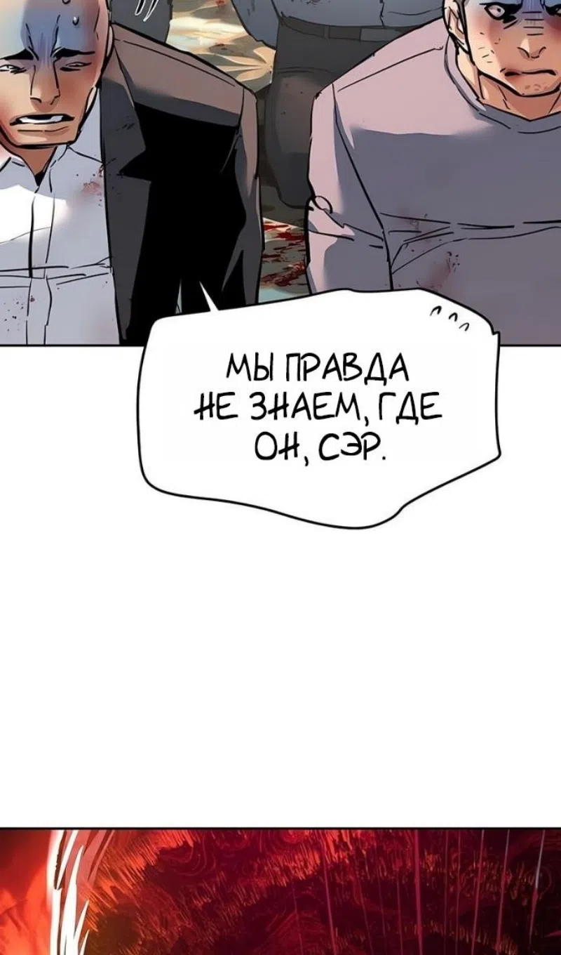 Страница 53 главы 260 манги Прирождённый наёмник / Teenage Mercenary
