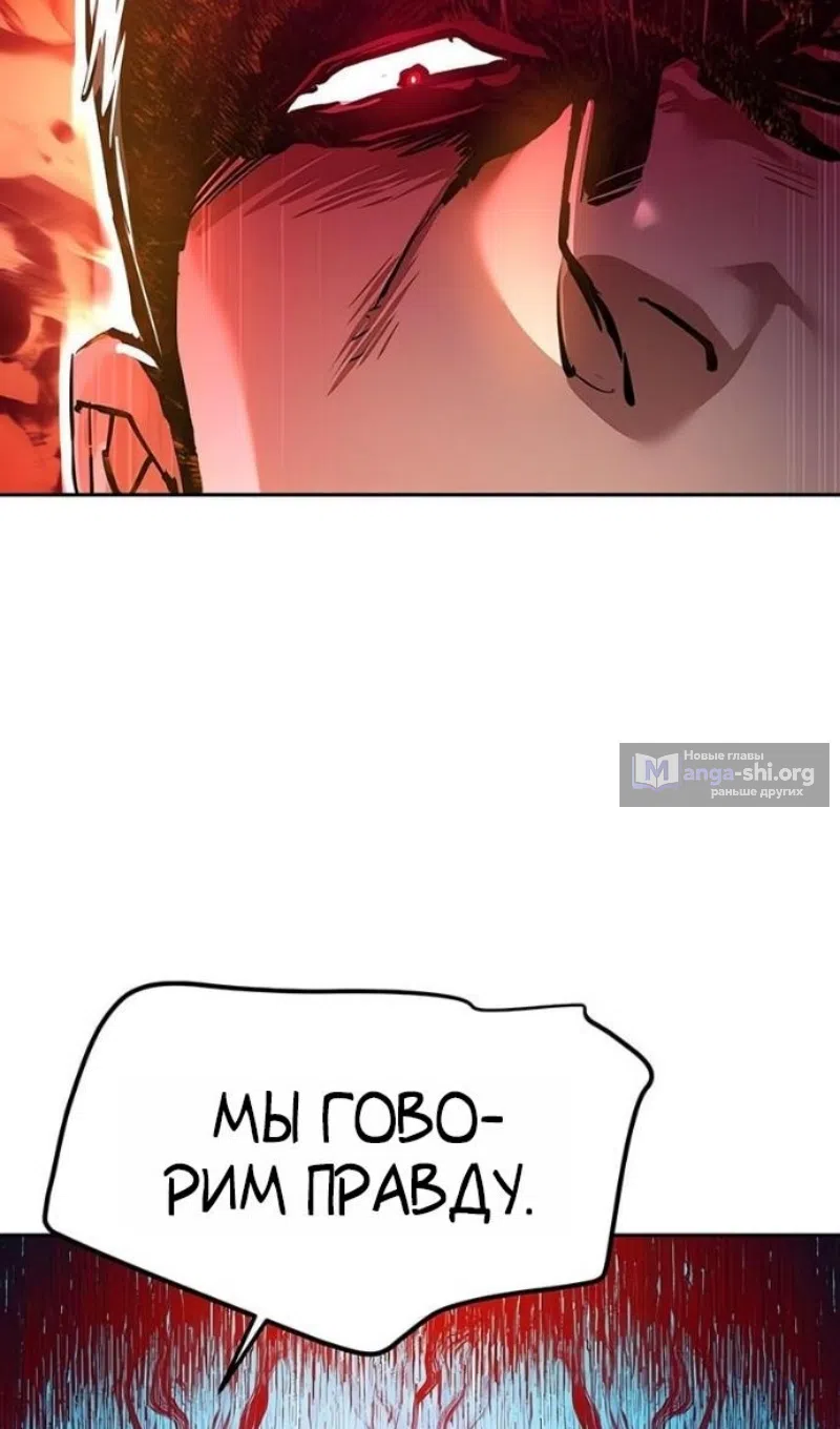 Страница 54 главы 260 манги Прирождённый наёмник / Teenage Mercenary
