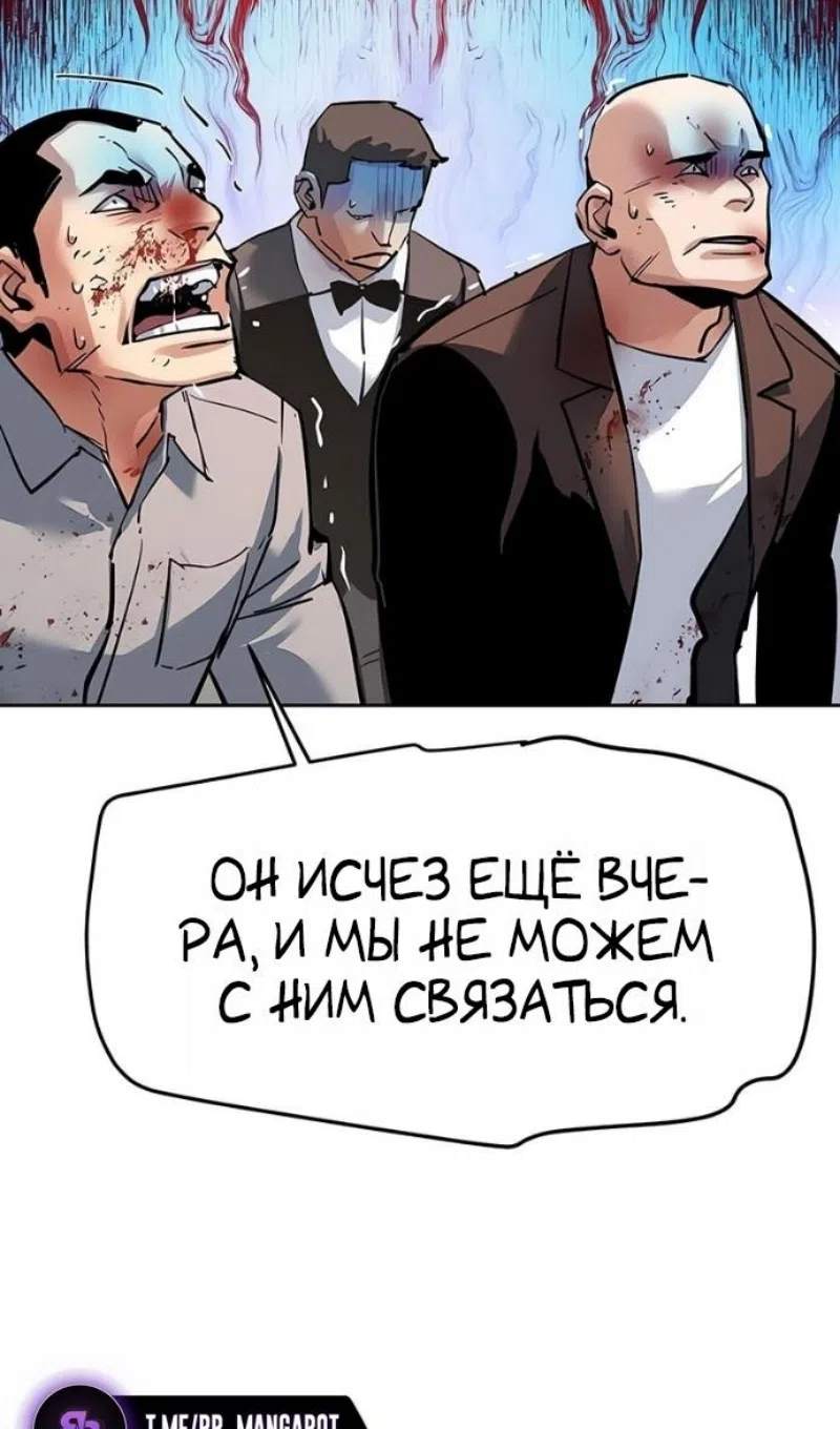 Страница 55 главы 260 манги Прирождённый наёмник / Teenage Mercenary