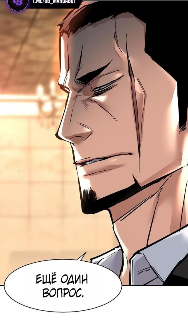Страница 56 главы 260 манги Прирождённый наёмник / Teenage Mercenary