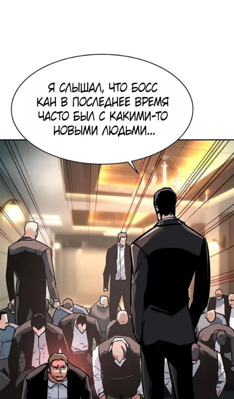 Страница 57 главы 260 манги Прирождённый наёмник / Teenage Mercenary