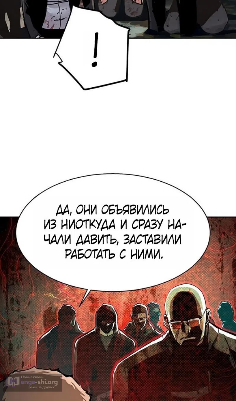 Страница 58 главы 260 манги Прирождённый наёмник / Teenage Mercenary