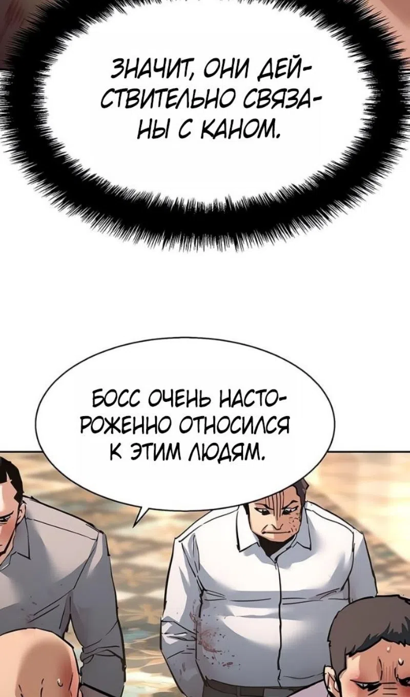 Страница 61 главы 260 манги Прирождённый наёмник / Teenage Mercenary