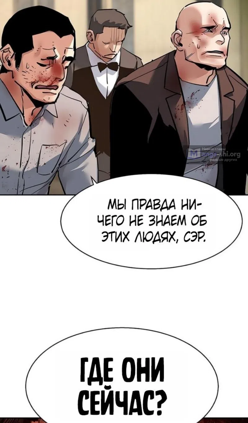 Страница 63 главы 260 манги Прирождённый наёмник / Teenage Mercenary