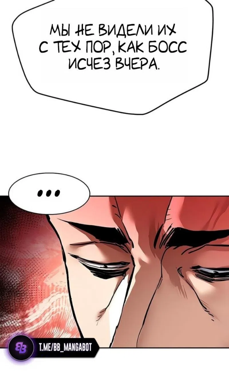 Страница 65 главы 260 манги Прирождённый наёмник / Teenage Mercenary