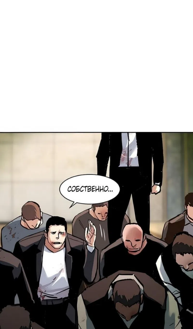 Страница 66 главы 260 манги Прирождённый наёмник / Teenage Mercenary