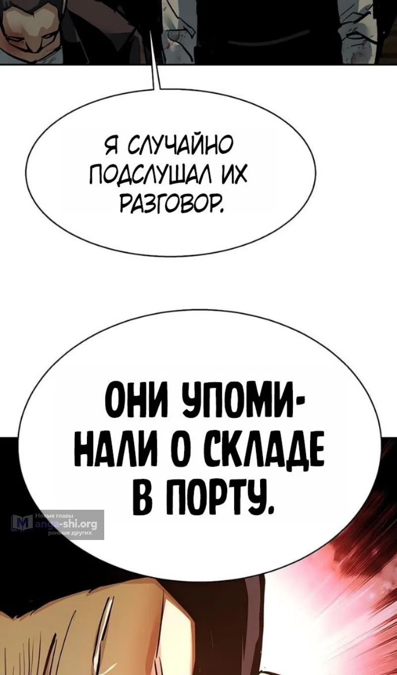 Страница 67 главы 260 манги Прирождённый наёмник / Teenage Mercenary