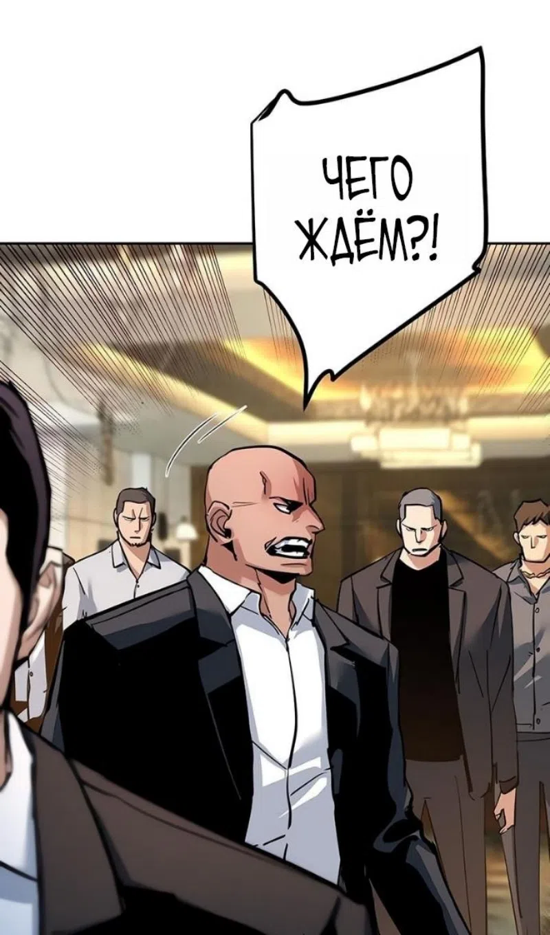 Страница 69 главы 260 манги Прирождённый наёмник / Teenage Mercenary