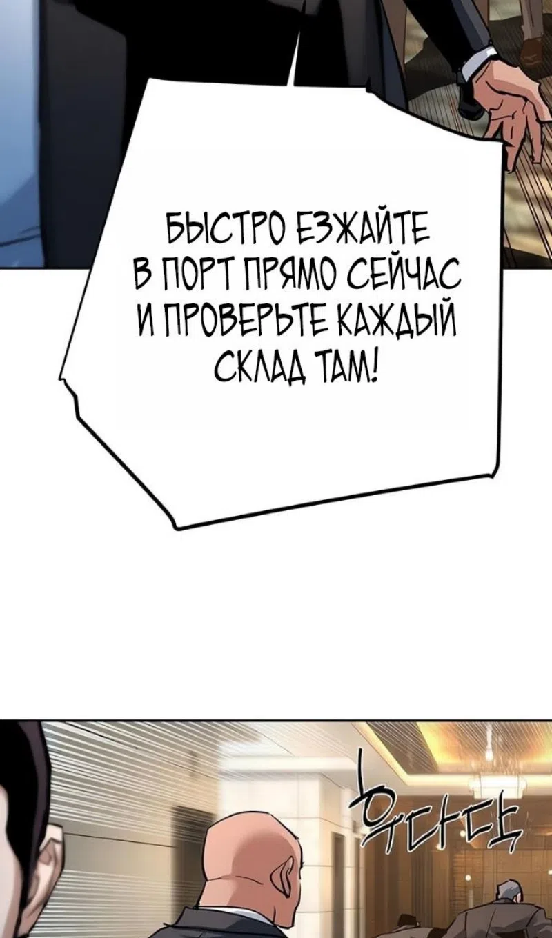 Страница 70 главы 260 манги Прирождённый наёмник / Teenage Mercenary