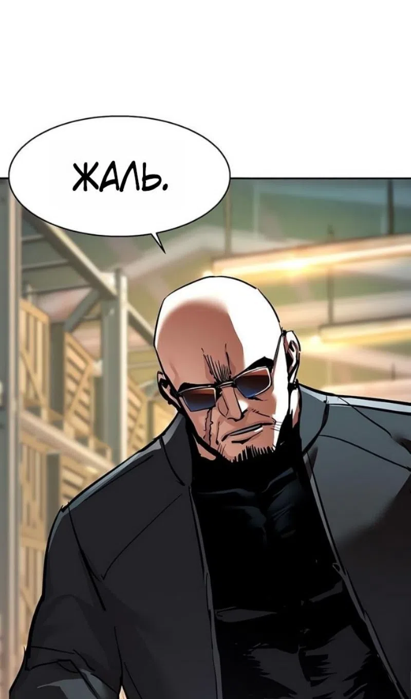 Страница 81 главы 260 манги Прирождённый наёмник / Teenage Mercenary