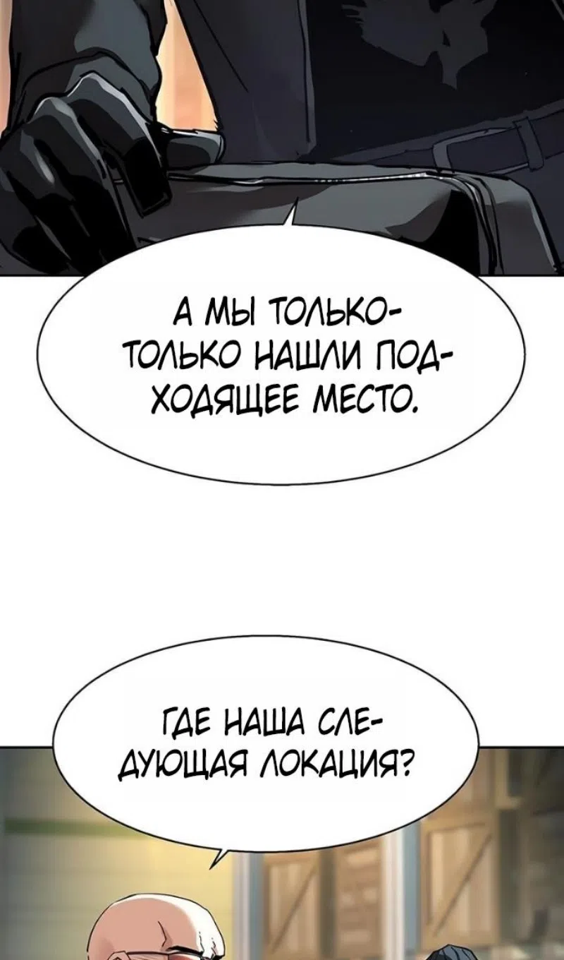 Страница 82 главы 260 манги Прирождённый наёмник / Teenage Mercenary