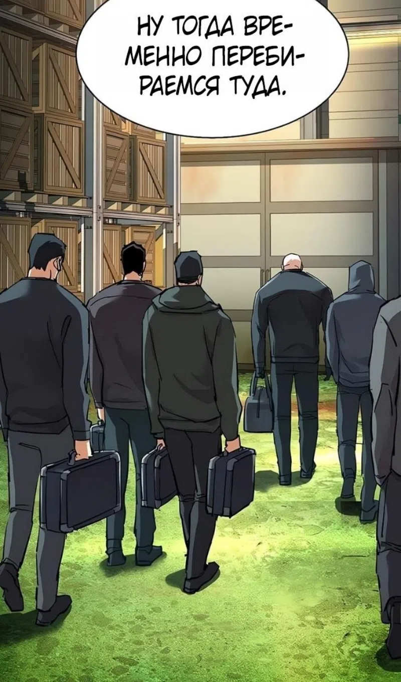 Страница 84 главы 260 манги Прирождённый наёмник / Teenage Mercenary