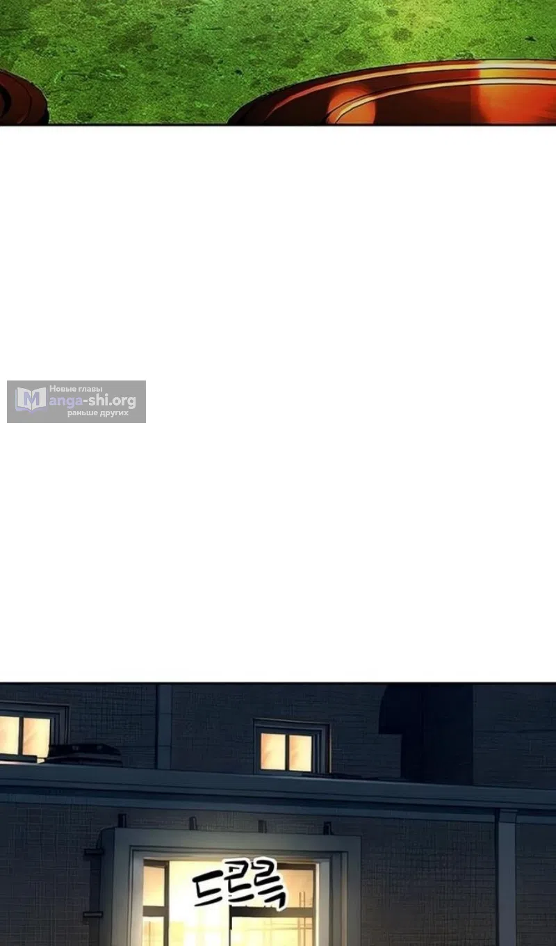 Страница 85 главы 260 манги Прирождённый наёмник / Teenage Mercenary