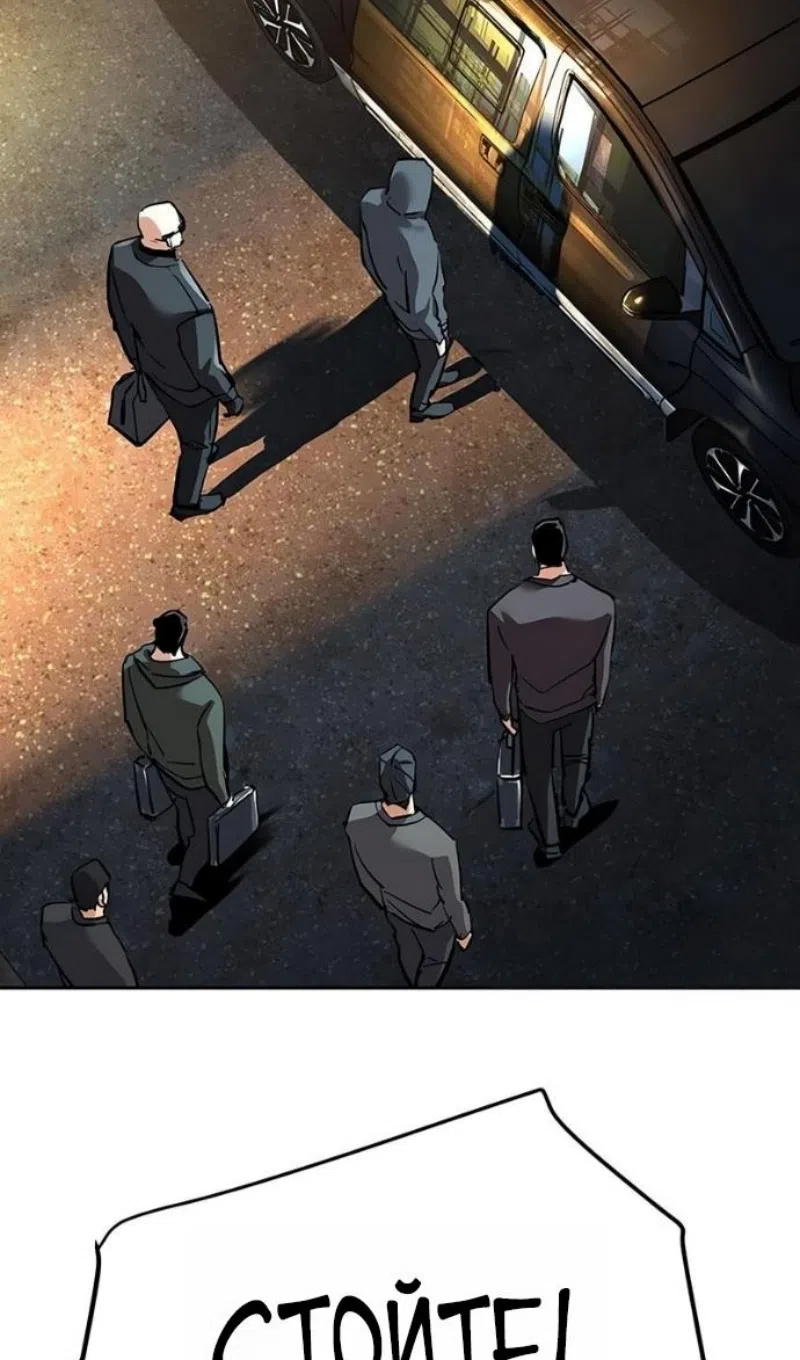 Страница 87 главы 260 манги Прирождённый наёмник / Teenage Mercenary
