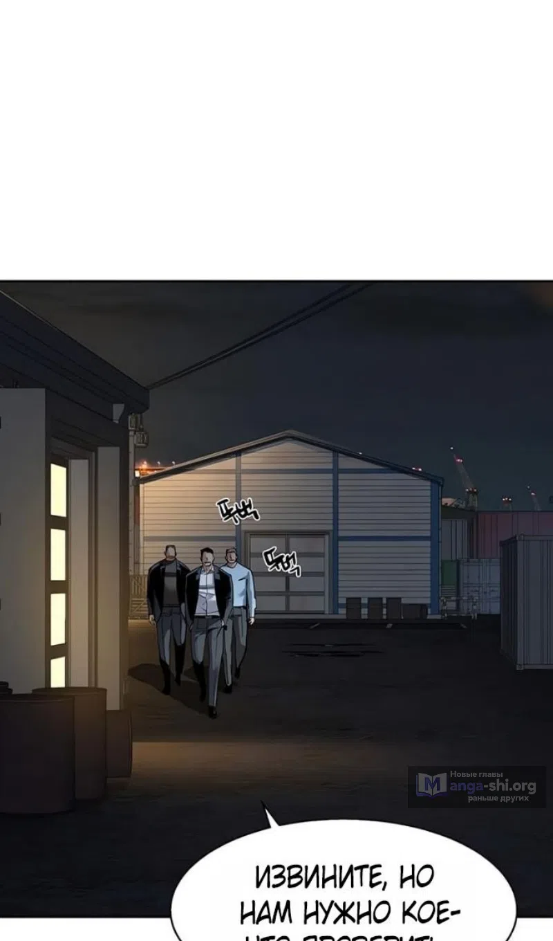 Страница 89 главы 260 манги Прирождённый наёмник / Teenage Mercenary