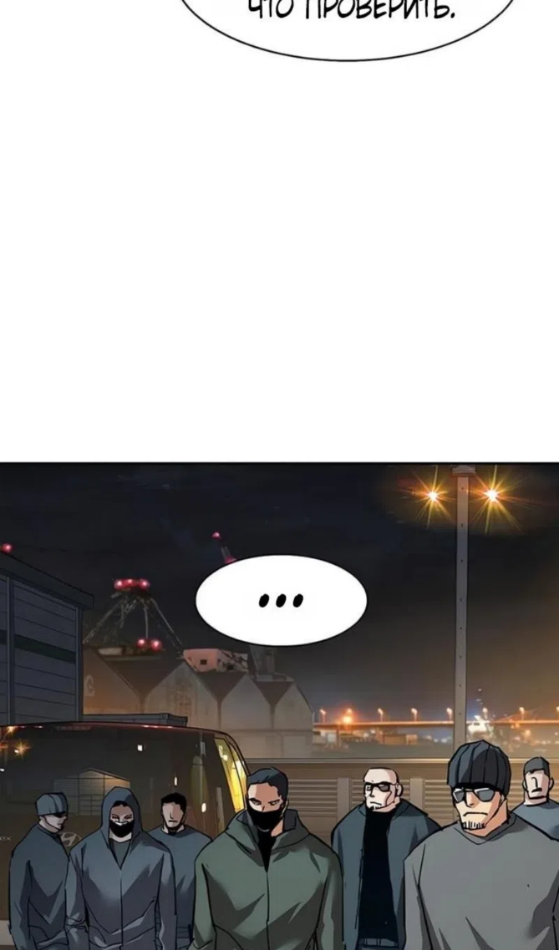 Страница 90 главы 260 манги Прирождённый наёмник / Teenage Mercenary