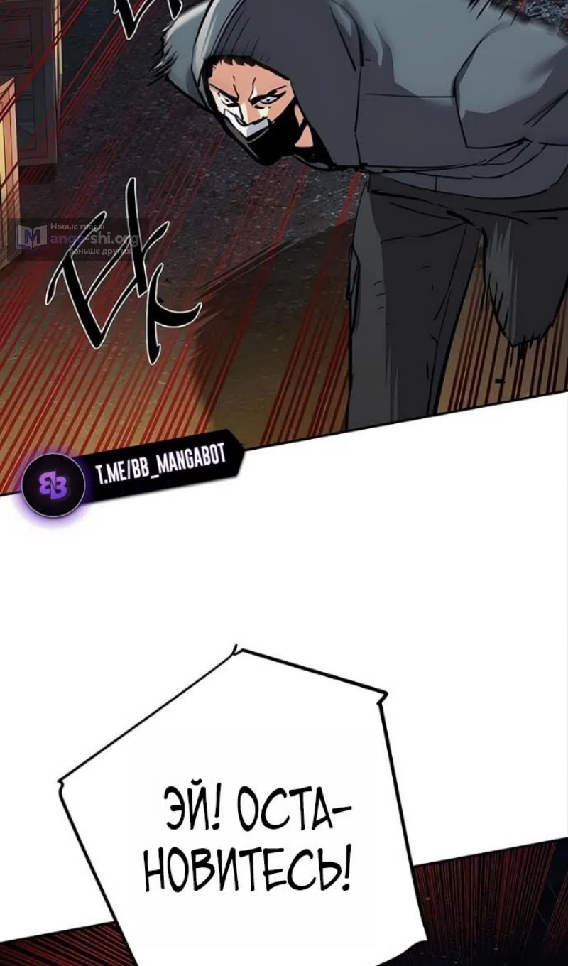 Страница 94 главы 260 манги Прирождённый наёмник / Teenage Mercenary