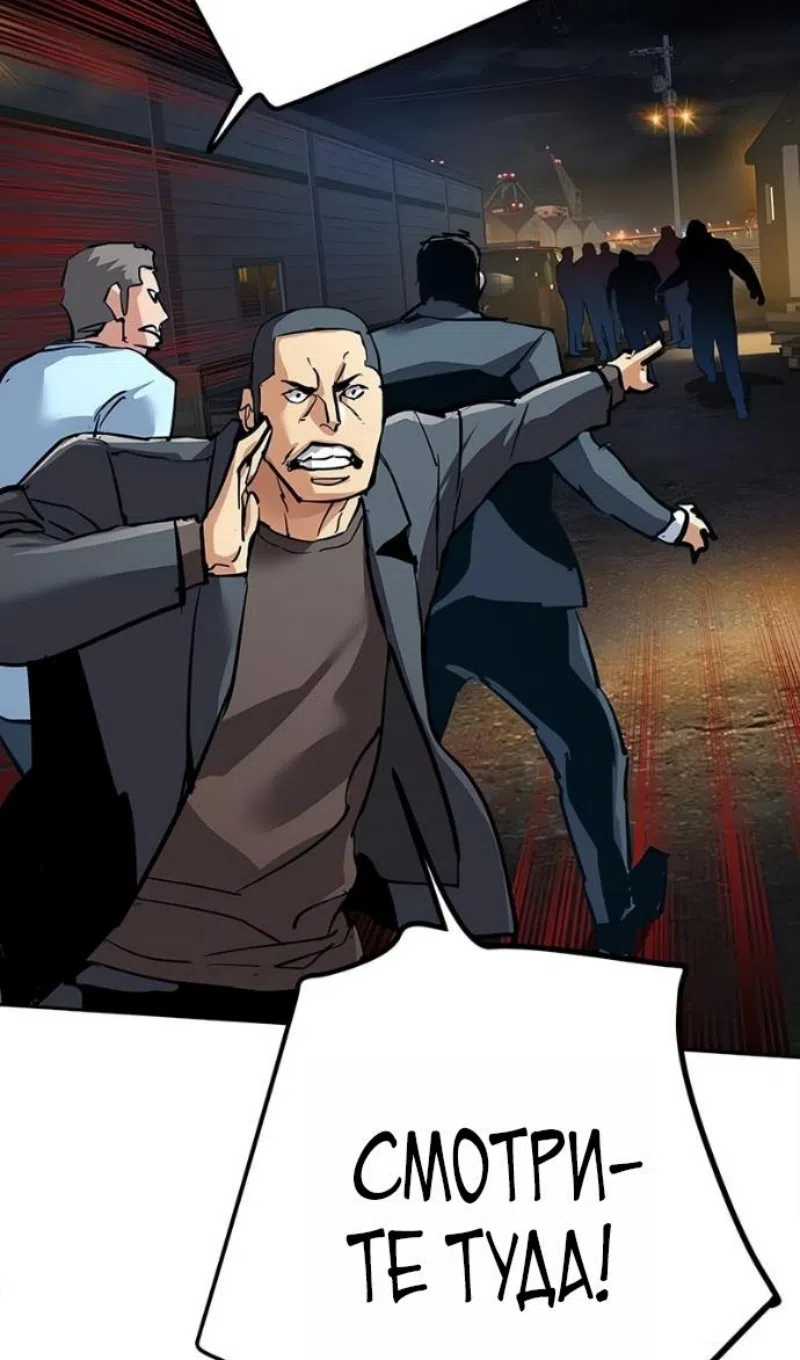 Страница 95 главы 260 манги Прирождённый наёмник / Teenage Mercenary