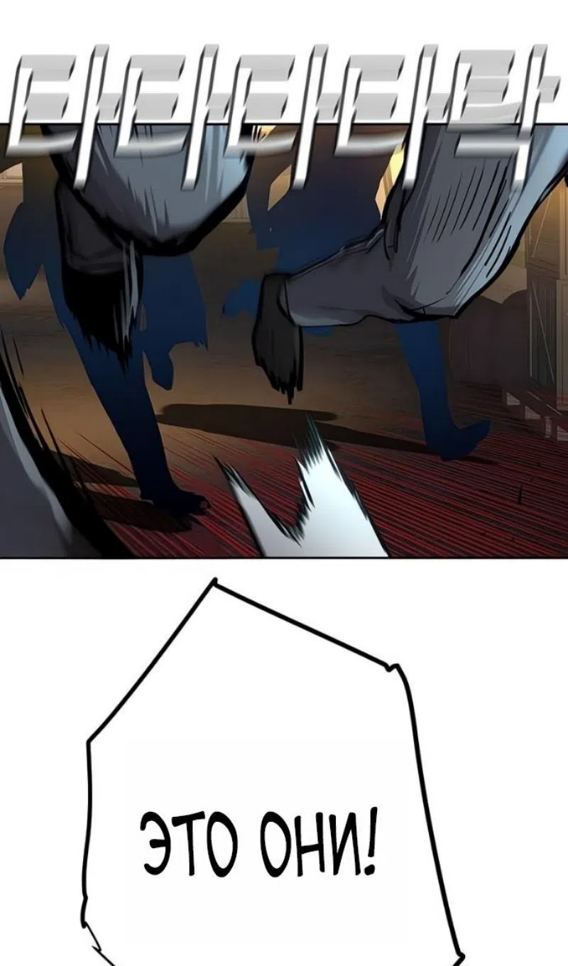 Страница 101 главы 260 манги Прирождённый наёмник / Teenage Mercenary