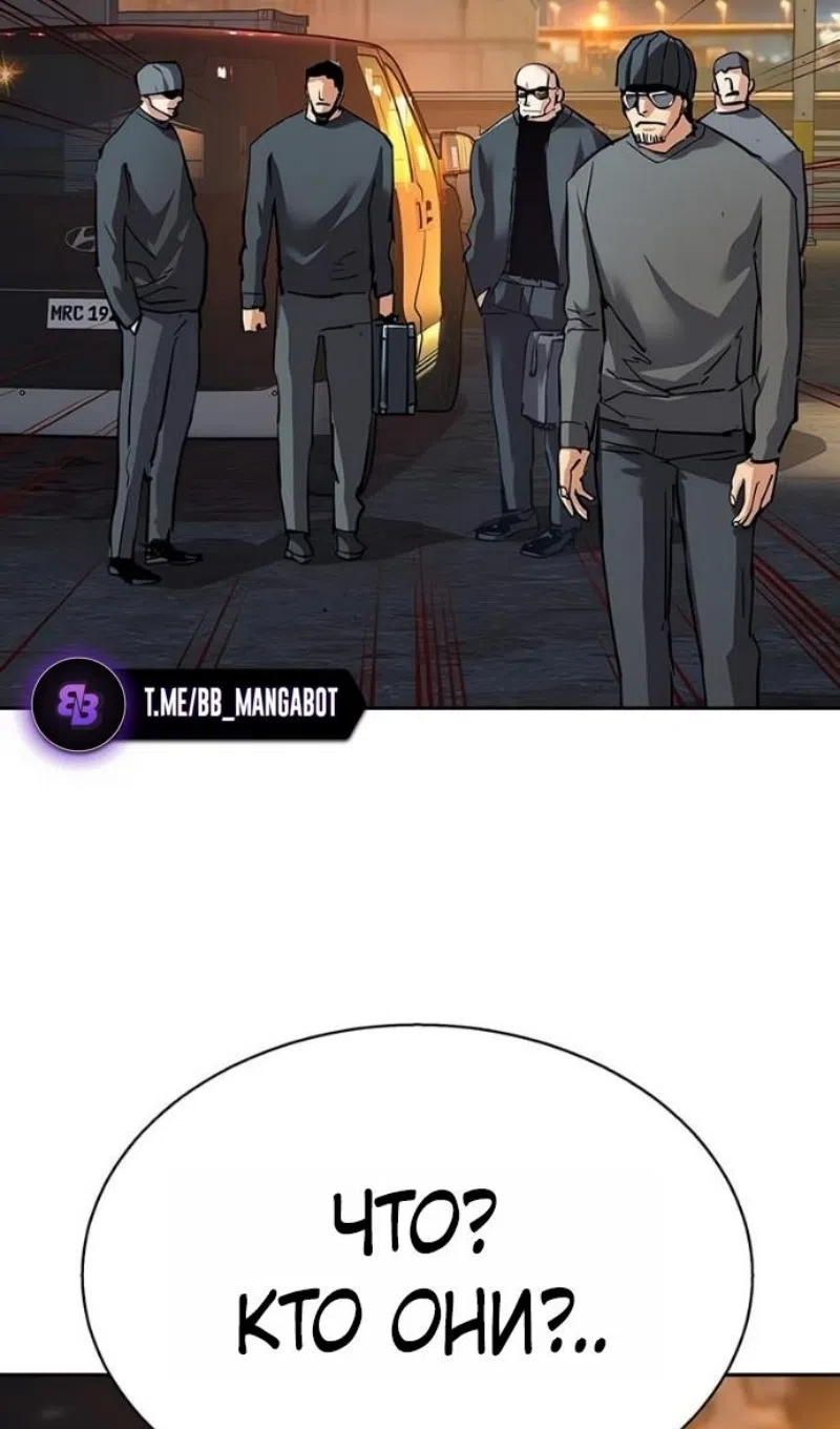 Страница 105 главы 260 манги Прирождённый наёмник / Teenage Mercenary
