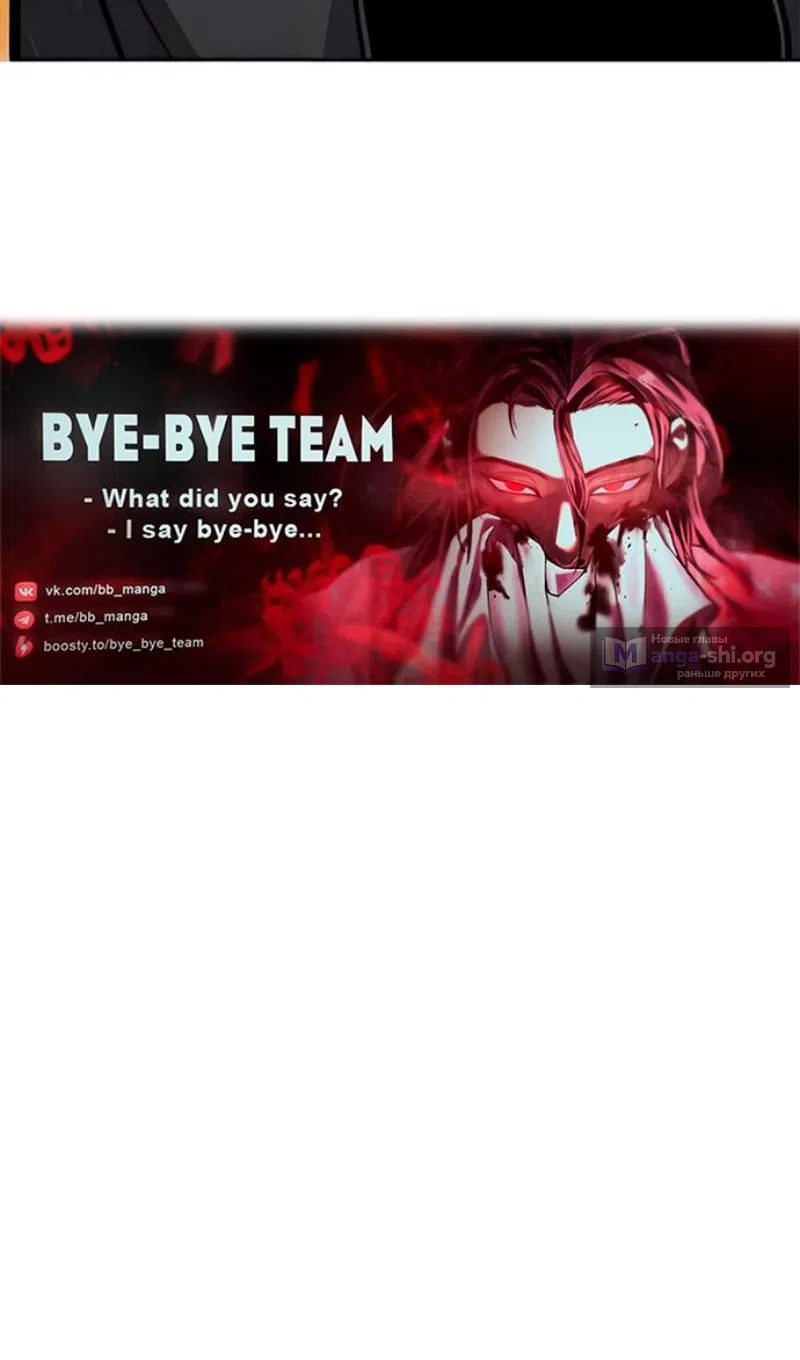 Страница 107 главы 260 манги Прирождённый наёмник / Teenage Mercenary