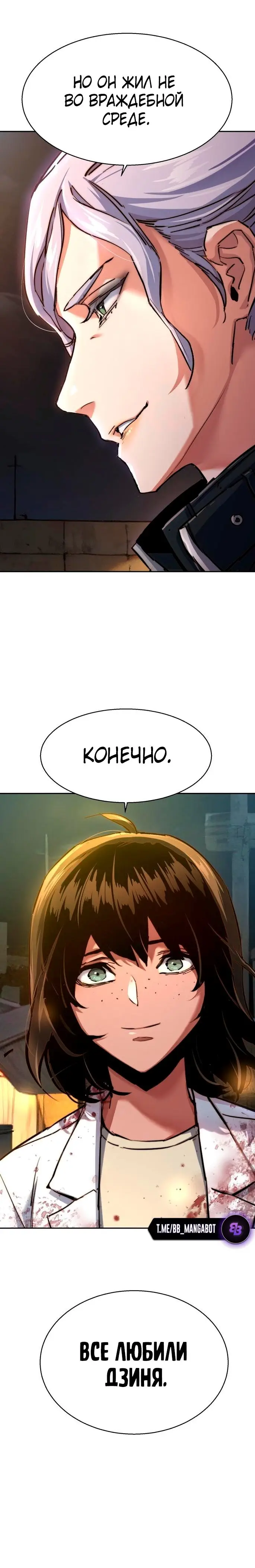 Страница 10 главы 225 манги Прирождённый наёмник / Teenage Mercenary
