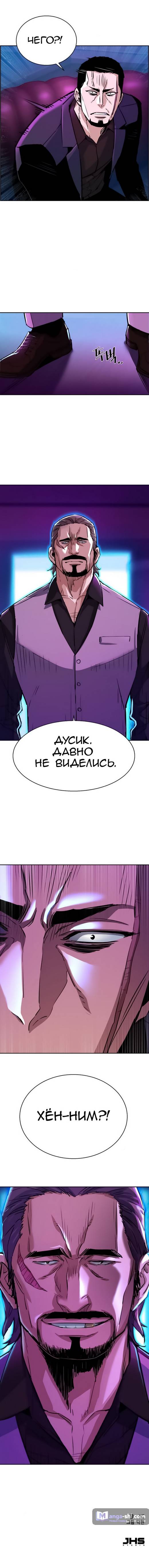 Страница 14 главы 77 манги Прирождённый наёмник / Teenage Mercenary