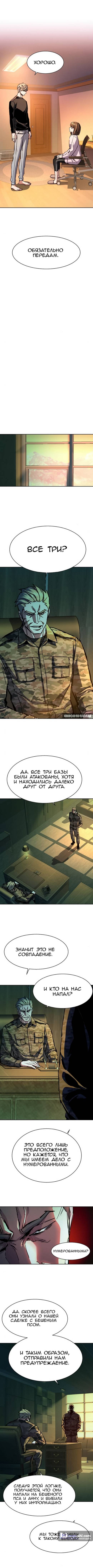 Страница 5 главы 142 манги Прирождённый наёмник / Teenage Mercenary