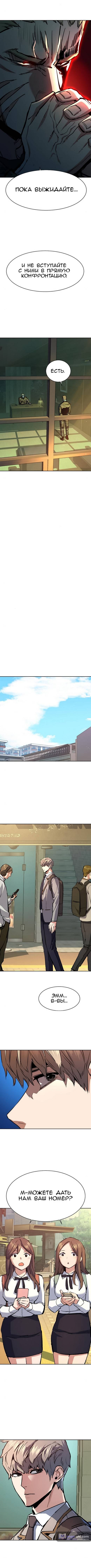 Страница 6 главы 142 манги Прирождённый наёмник / Teenage Mercenary