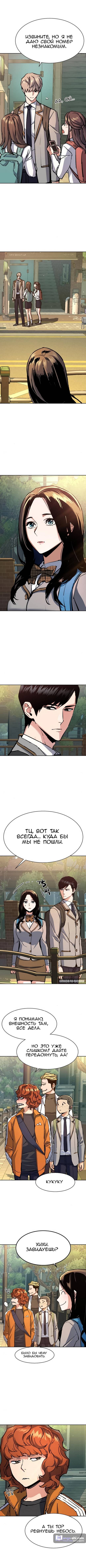 Страница 7 главы 142 манги Прирождённый наёмник / Teenage Mercenary