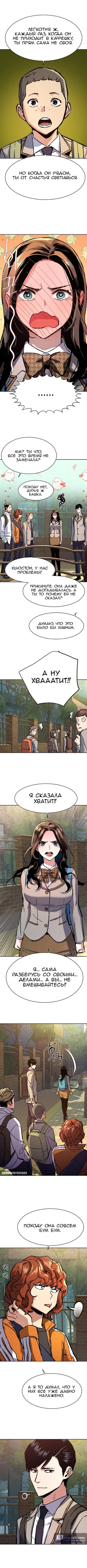 Страница 9 главы 142 манги Прирождённый наёмник / Teenage Mercenary